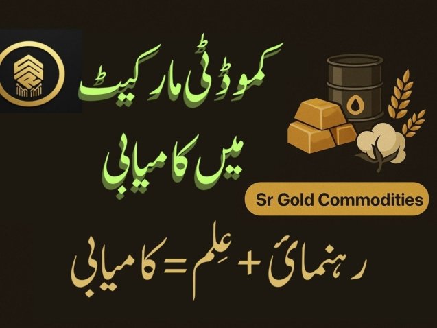 Urdu featured image showing “کموڈٹی مارکیٹ میں کامیابی” with Sr Gold Commodities logo, gold bars, oil barrel, wheat and cotton icons, and the formula guidance+Knowledge=Success