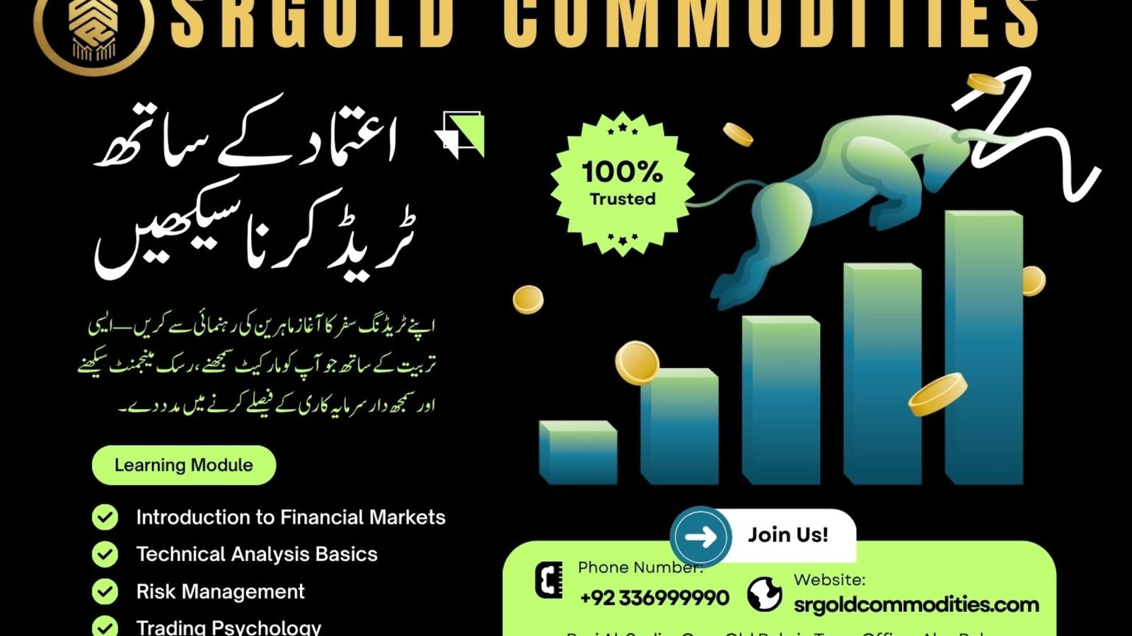 SR Gold Commodities بروکر کے ساتھ اعتماد کے ساتھ ٹریڈنگ، رسک مینجمنٹ اور مالیاتی مارکیٹ کی رہنمائی